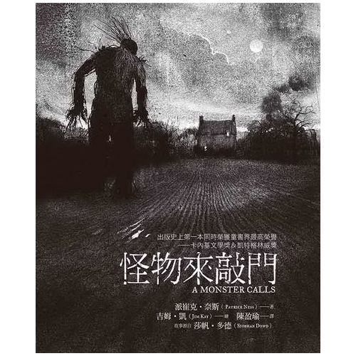 怪物來敲門A Monster Calls | 拾書所