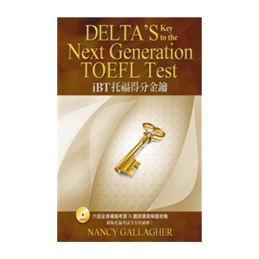 iBT 托福得分金鑰(附解答本+1MP3) Delta＇s Key to the Next Generation TOEFL Test | 拾書所