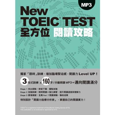 New TOEIC TEST全方位閱讀攻略(附MP3) | 拾書所