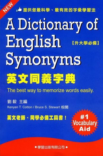 英文同義字典《修訂版》_0