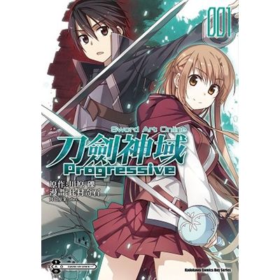 Sword Art Online刀劍神域 Progressive (1) | 拾書所