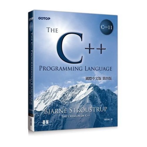 The C++ Programming Language國際中文版 第四版 | 拾書所