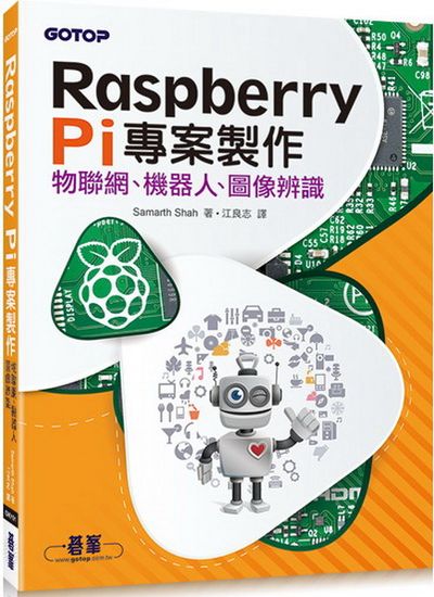 Raspberry Pi專案實作｜物聯網、機器人、圖像辨識 | 拾書所