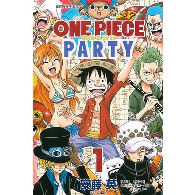 ONE PIECE PARTY航海王派對(1) | 拾書所