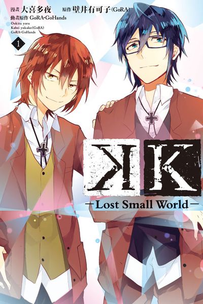 K-Lost Small World-(1) | 拾書所