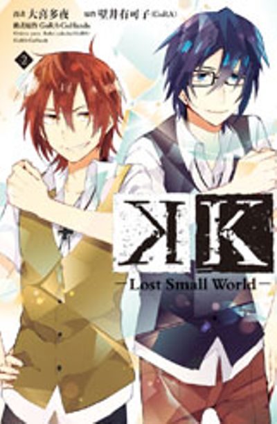 K-Lost Small World-  (2) | 拾書所