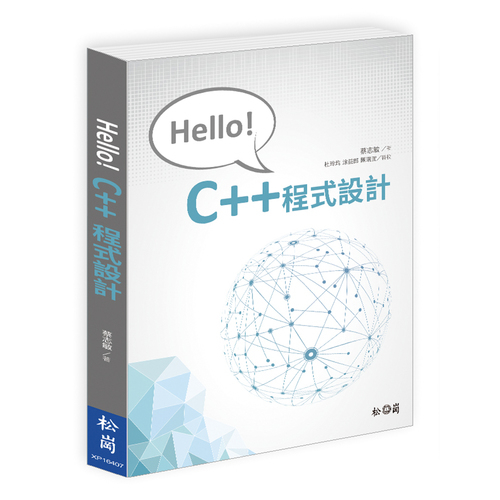 Hello C++程式設計 | 拾書所
