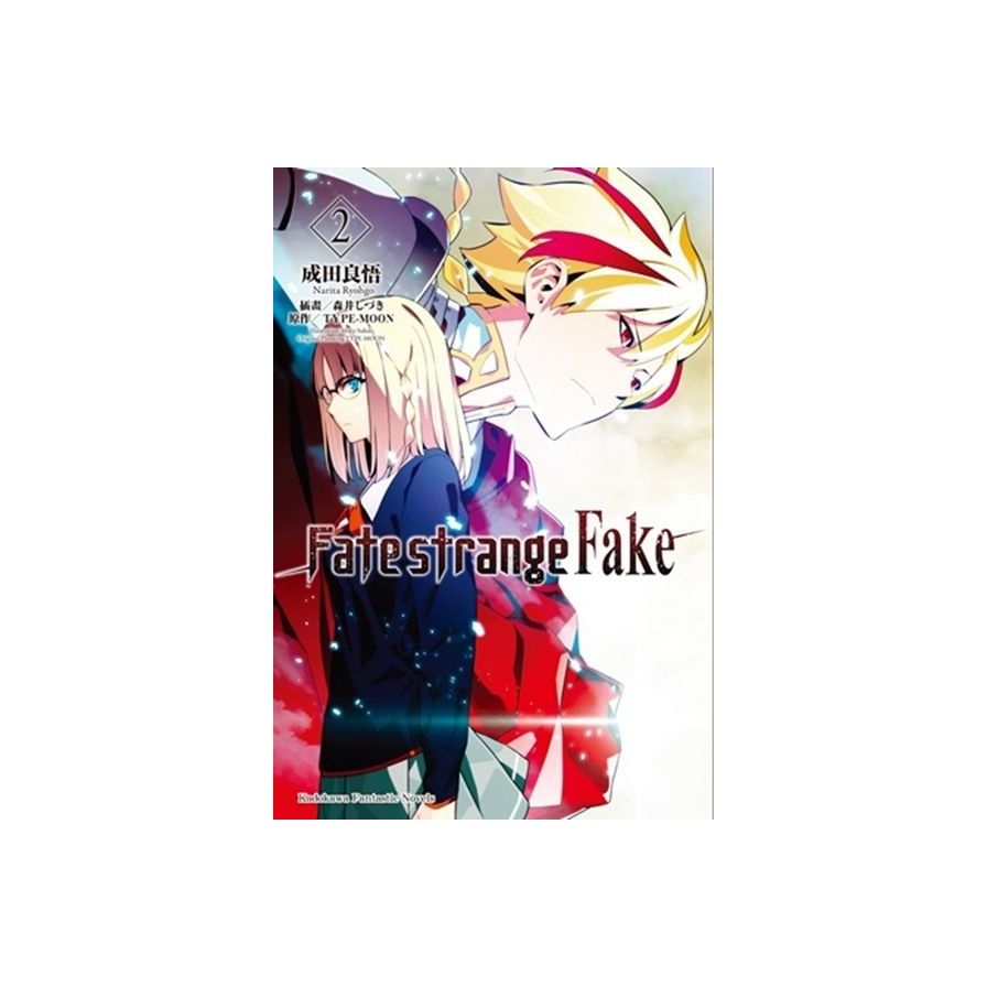 Fate/strange Fake(2) | 拾書所