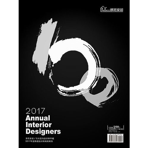 2017 Annual Interior Designers 漂亮家居/ 百大室內設計師年鑑 | 拾書所