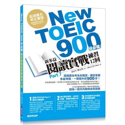 New TOEIC 900分必備- 新多益閱讀實戰練習12回 | 拾書所