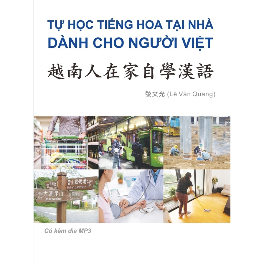 越南人在家自學漢語(附MP3光碟)TỰ HỌC TIẾNG HOA TẠI NHÀ DÀNH CHO NGƯỜI VIỆT | 拾書所