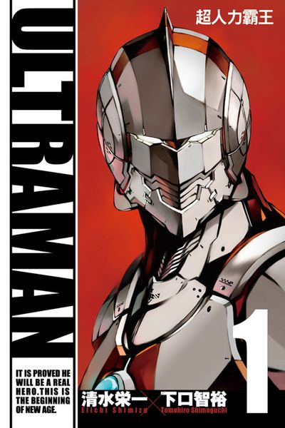 ULTRAMAN超人力霸王 1 | 拾書所