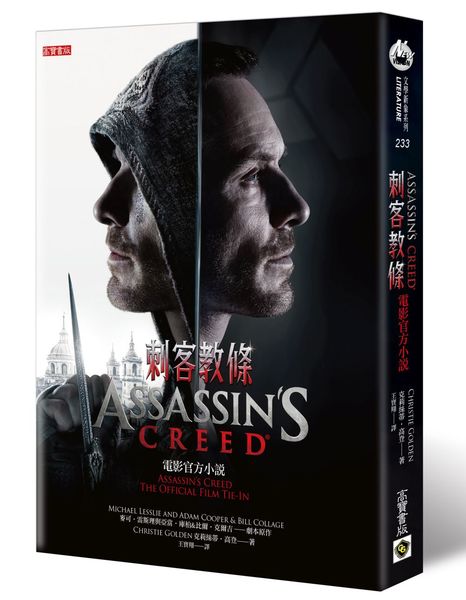 刺客教條：電影官方小說Assassin’s Creed: The Official Film TieIn | 拾書所