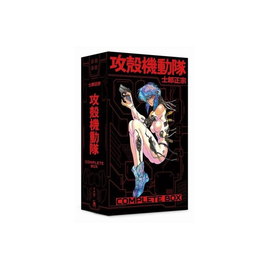 攻殼機動隊 Complete Box（全球獨家．台灣限定典藏硬殼書盒版） | 拾書所