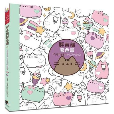 胖吉貓著色書Pusheen COLORING BOOK | 拾書所