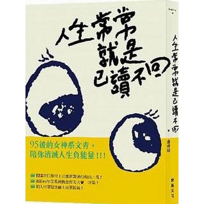 人生常常就是已讀不回 | 拾書所