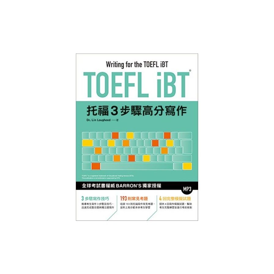 TOEFL iBT托福3步驟高分寫作(附MP3) | 拾書所