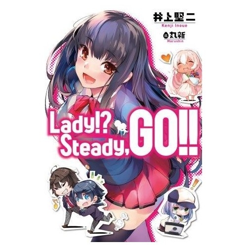 Lady！？ Steady， GO！！ | 拾書所