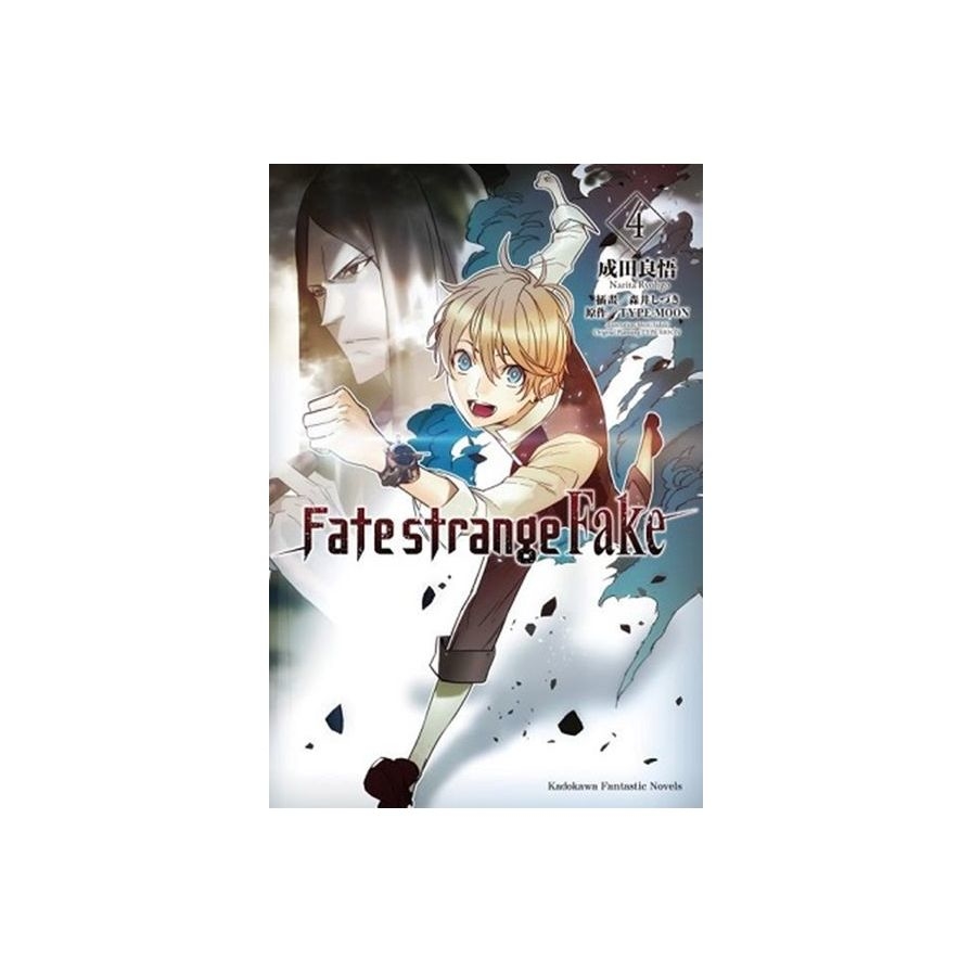 Fate/strange Fake (4) | 拾書所