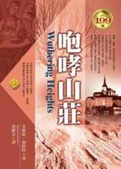 咆哮山莊(軟精裝) | 拾書所