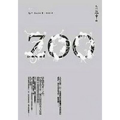 ZOO(平裝版) | 拾書所