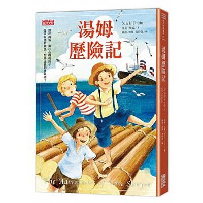 湯姆歷險記 | 拾書所