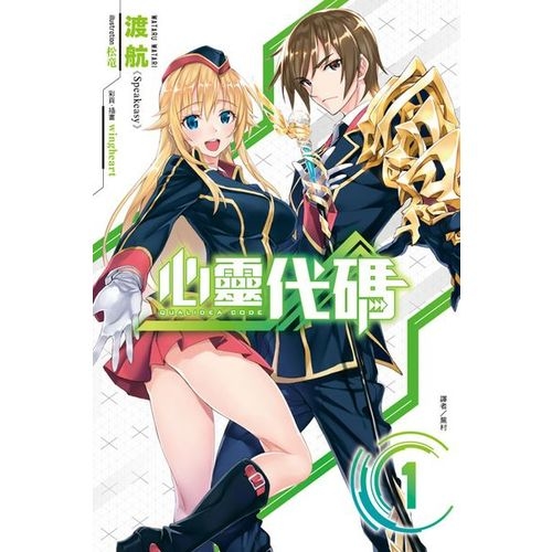 QUALIDEA CODE 心靈代碼(1) | 拾書所