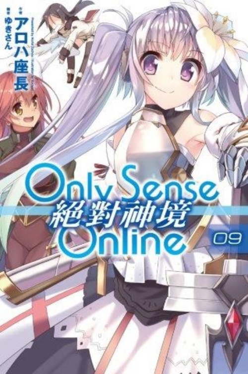 Only Sense Online | 拾書所