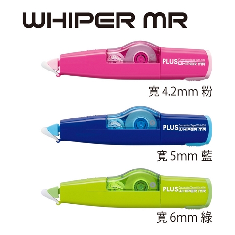 PLUS 豔彩滾輪修正帶916 WH635-藍/粉/綠_0