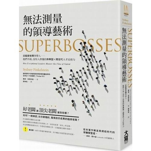 無法測量的領導藝術：跟超級老闆學帶人──他們不說、沒人會懂的非典型 × 跨世代人才培育力！ | 拾書所