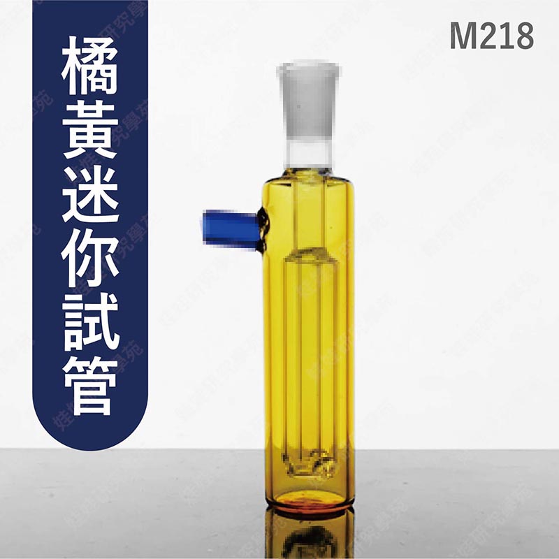 ㊣娃娃研究學苑㊣橘黃迷你試管 簡約造型試管 磨砂廣口瓶(M218)_0