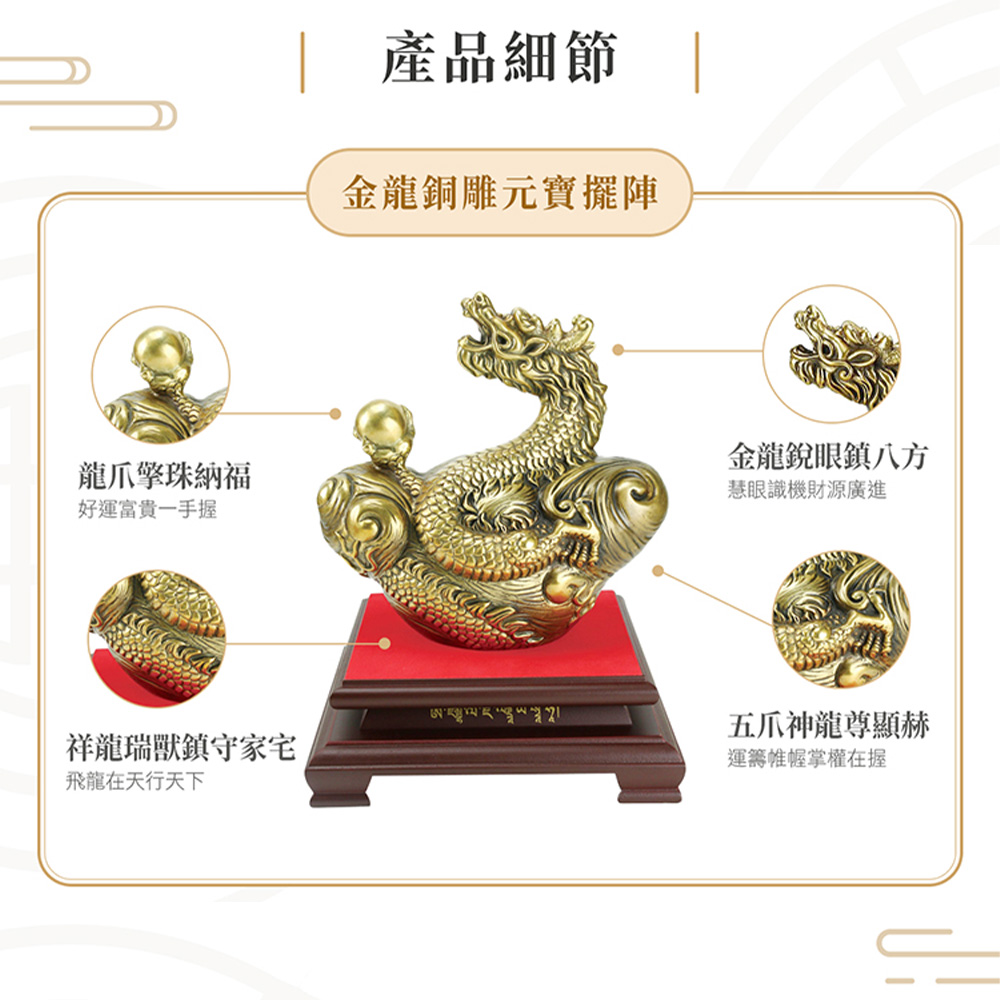 【限定優惠】雨揚珍品羅廣維大師至尊金龍鳳運財銅雕 (龍) (招財/居家擺件/風水格局/開運)_3