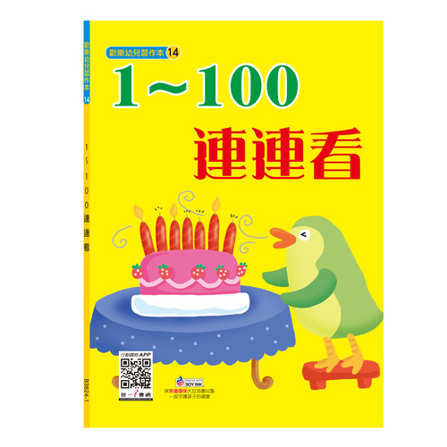 連連看1-100 | 拾書所