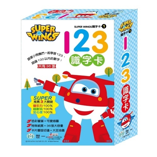 Super Wings123識字卡 | 拾書所