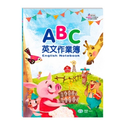 ABC英文作業簿 | 拾書所