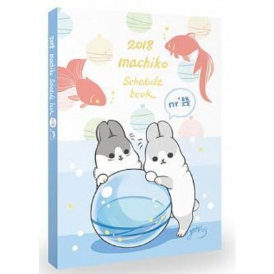 2018ㄇㄚˊ幾machiko schedule book（附贈霧面PVC書套＋貼紙） | 拾書所