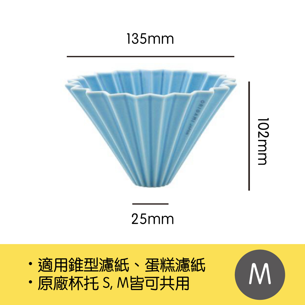 陶瓷濾杯 M （純色）(不含木質杯座) Dripper M_1