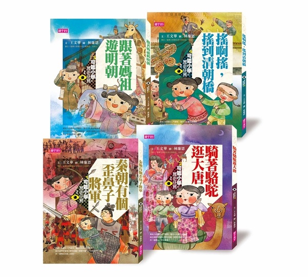 可能小學的歷史任務Ⅰ套書【十週年紀念版】   @ | 拾書所