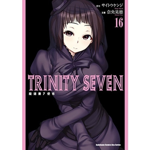 TRINITY SEVEN 魔道書7使者 (16) | 拾書所