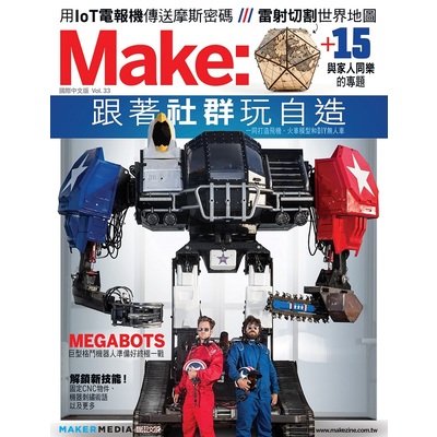 Make：國際中文版33Make： Volume 58（英文版） | 拾書所