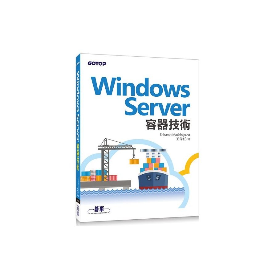 Windows Server容器技術 | 拾書所