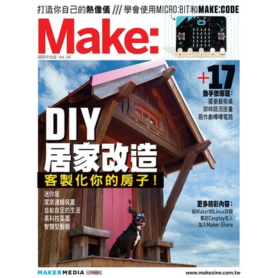 Make(34)國際中文版 | 拾書所