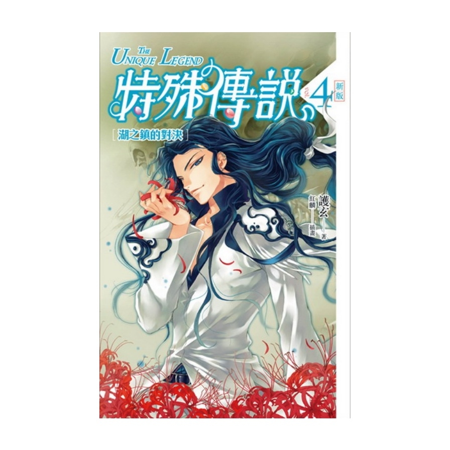 特殊傳說vol.(4)：大競技會的起始(新版)_0