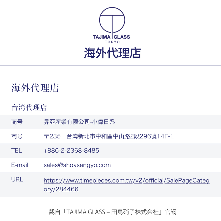 【任2件95折】現貨 收藏款｜田島硝子 星紋小酒杯 江戸切子 玻璃杯 琉璃色 傳統工藝 日本原裝 最佳禮物 伴手禮推薦 TG98-203-1B 熱賣中!_8
