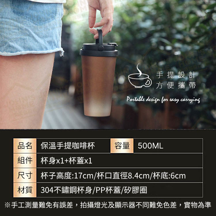 304不鏽鋼便攜手提咖啡保溫杯 500ml 真空保溫杯 咖啡隨行杯 隨手杯 保溫壺 保溫瓶【YX257】《約翰家庭百貨_2