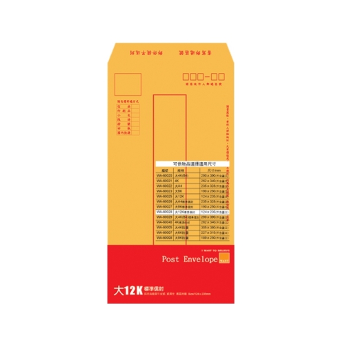 WANT 黃牛皮標準信封大12K/10入_0