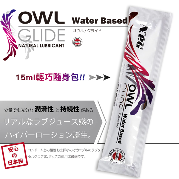 NPG OWL GLIDE 潤滑隨身包(水性)15ml 五入 (33345/216392)_0