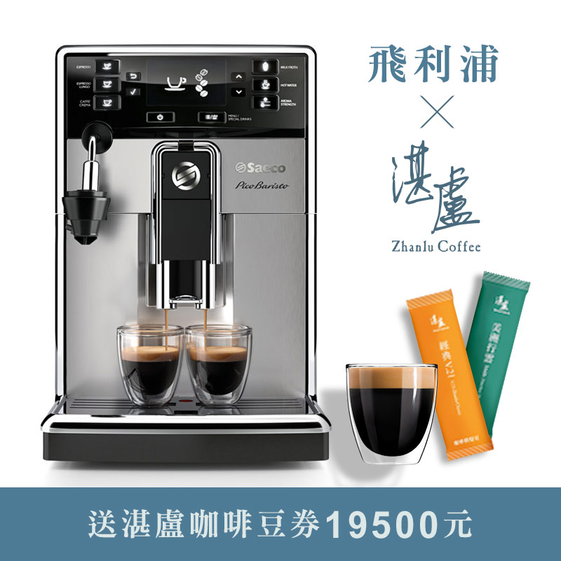 [挑選] 小家庭全自動咖啡機挑選