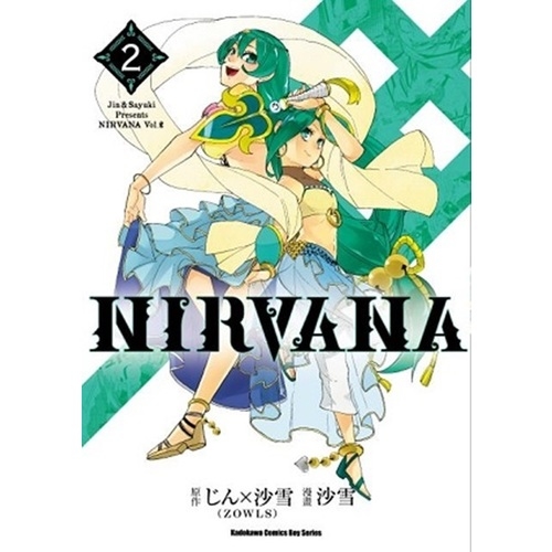 NIRVANA(2) | 拾書所