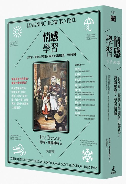 情感學習(百年來經典文學如何引導孩子認識感覺.學習情緒) | 拾書所